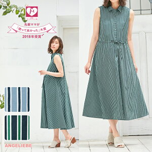 授乳服 前開き マタニティワンピースの人気商品 通販 価格比較 価格 Com