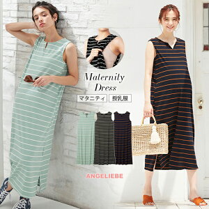 授乳服 ワンピース 春の人気商品 通販 価格比較 価格 Com