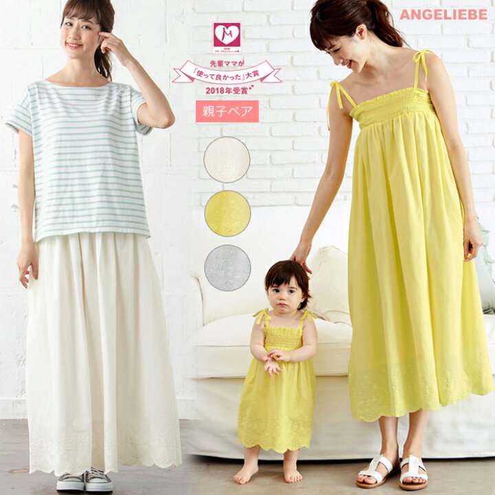 楽天市場 授乳しやすい 親子ペア可 3way スカラップ レース シャーリング ワンピース マタニティ ベアトップワンピース ロングスカート 春 マタニティ授乳服ベビー Angeliebe
