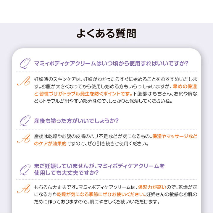 楽天市場 たまごクラブ春号掲載 妊娠時のスキンケアクリーム Anges マミィ ボディケア クリーム 通常サイズ 日本製 妊娠 初期 妊娠中期 妊娠後期 妊娠線 ケア 産後 妊婦 保湿 マタニティー 妊娠線クリーム 日本製 オーガニック 乾燥 予防 低刺激 マタニティ授乳服