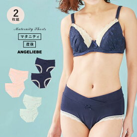 楽天市場 インナー 下着 ブランドエンジェリーベ マタニティ ママ用品 キッズ ベビー マタニティ の通販