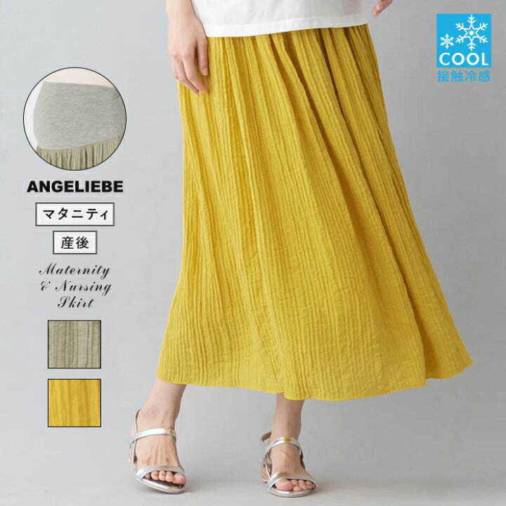 クリアランスsale 期間限定 Sale マタニティ スカート 産前産後シアーレースフラワーギャザースカート 産前 産後 妊婦服 マタニティーウェア 大きいサイズ レディース Materialworldblog Com