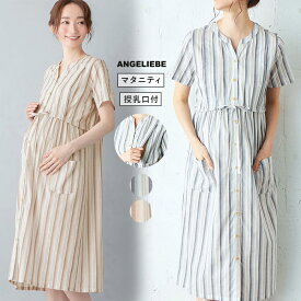 楽天市場 マタニティ パジャマ 前開き 半袖の通販