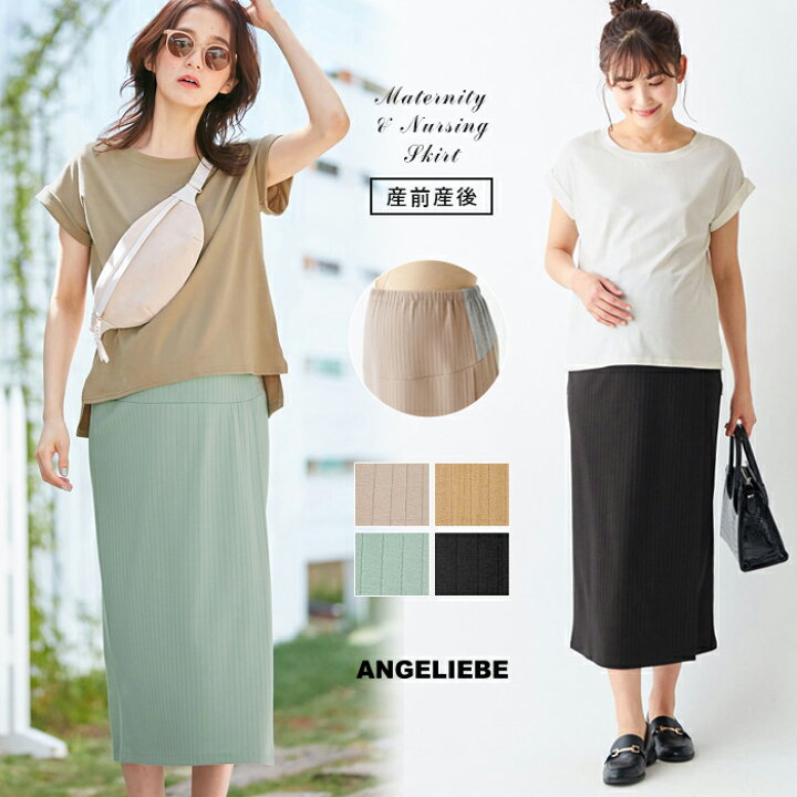 楽天市場 マタニティ スカート 産前産後対応 リブラップマキシスカート産前 産後 妊婦服 マタニティーウェア マタニティ Maternity 春 夏 春夏 大きいサイズ レディース マタニティ授乳服ベビー Angeliebe