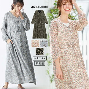 マタニティワンピース 花柄の人気商品 通販 価格比較 価格 Com