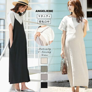 授乳服 夏の人気商品 通販 価格比較 価格 Com