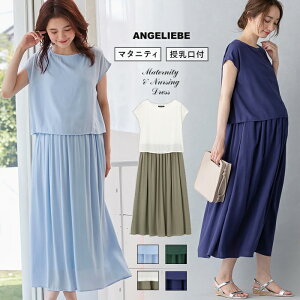 マタニティワンピース 春夏の人気商品 通販 価格比較 価格 Com