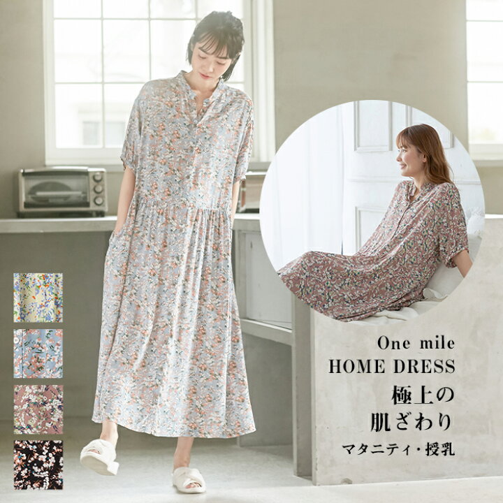 楽天市場 マタニティ 花柄プリントホームワンピース イエロー サックス モーヴピンク ブラック S M L 産院着 おすすめ ルームウェア ホームウェア 出産準備 入院準備 ワンマイル ウェア マタニティ授乳服ベビー Angeliebe