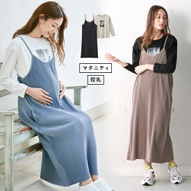 楽天市場 キャミワンピ マタニティ ママ用品 キッズ ベビー マタニティ の通販