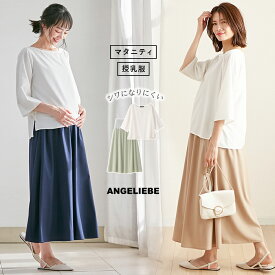 楽天市場 エンジェリーベ カラーグリーン ワンピース マタニティウェア 授乳服 マタニティ ママ用品 キッズ ベビー マタニティの通販