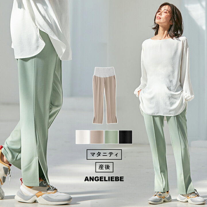 楽天市場 Off マタニティ パンツ マタニティ 産前産後対応 サイドスリットストレッチストレートパンツ マタニティ パンツ マタニティ授乳服ベビー Angeliebe