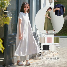 楽天市場 エンジェリーベ ワンピース マタニティウェア 授乳服 マタニティ ママ用品 キッズ ベビー マタニティの通販