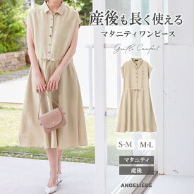 楽天市場 マタニティウェア 授乳服 ブランドエンジェリーベ マタニティ ママ用品 キッズ ベビー マタニティ の通販 楽天市場 マタニティウェア 授乳服 ブランドエンジェリーベ マタニティ ママ用品 キッズ ベビー マタニティ の通販