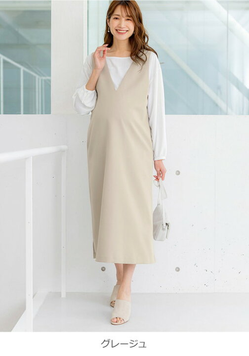楽天市場 10 Offクーポン ポイントアップ マタニティ ワンピース Vネックロングジャンパースカート 授乳服 オフィス 仕事着 通勤服 事務服 きちんと感 ワンピース 授乳しやすい マタニティ授乳服ベビー Angeliebe