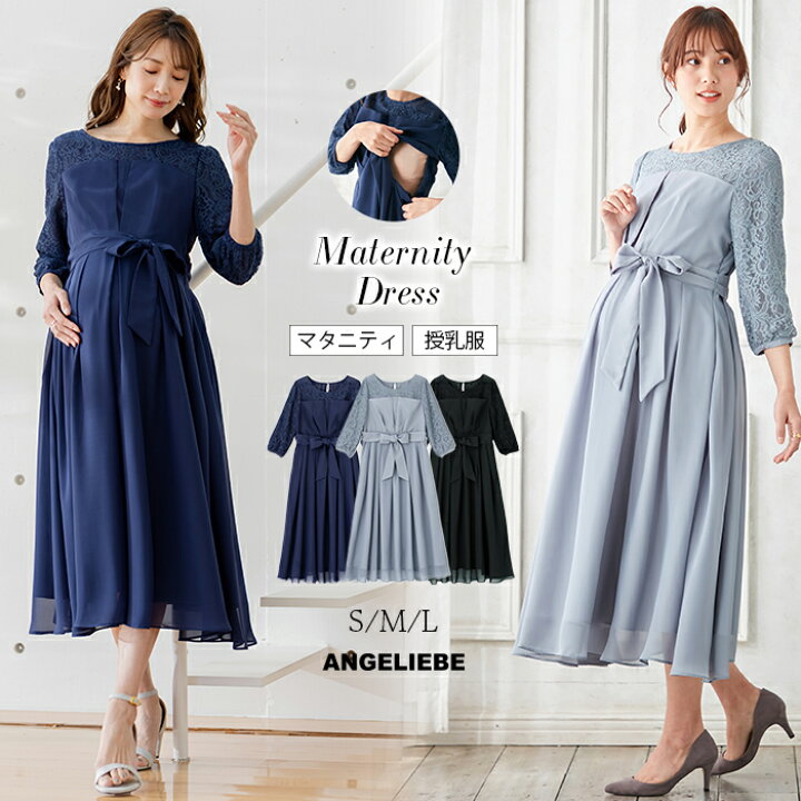 楽天市場 マタニティ ワンピース シフォンタックフォーマルワンピース 授乳服 お宮参り 七五三 オケージョン 入学 入園 卒園 卒業 ハレの日 会食 お食事会 マタニティ授乳服ベビー Angeliebe