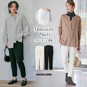 「マラソンSALE」マタニティ パンツ P・パンツセンタープレス |通勤着 オフィス キレイ目 ストレッチ 洗濯可 パンツ ズボン