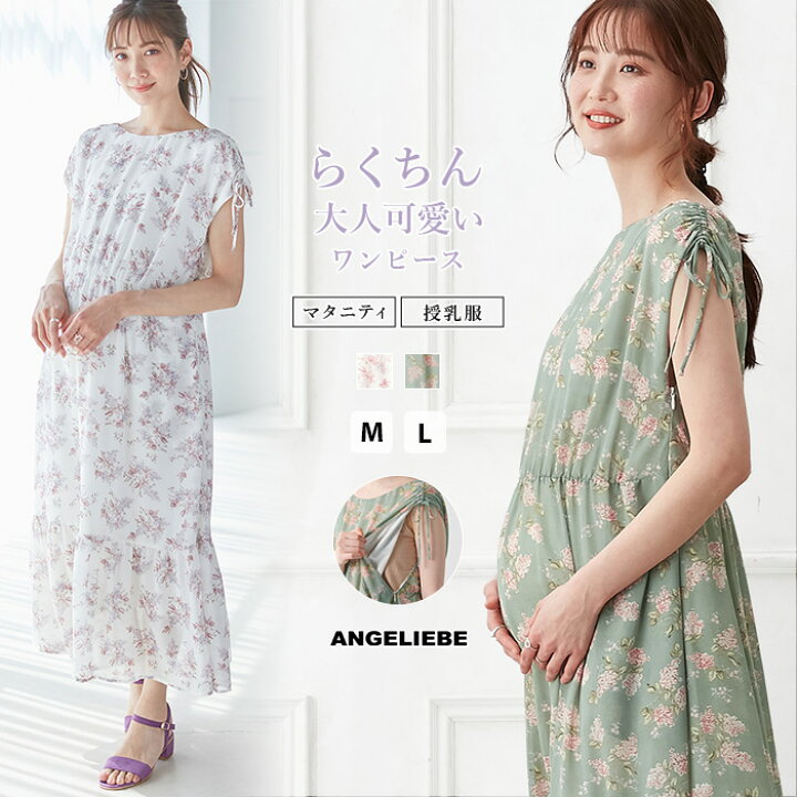 楽天市場】マタニティ ワンピース フレンチスリーブフラワープリント  