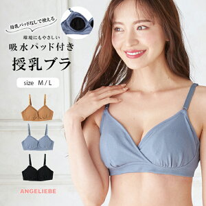 授乳ブラ 母乳パッドの人気商品 通販 価格比較 価格 Com