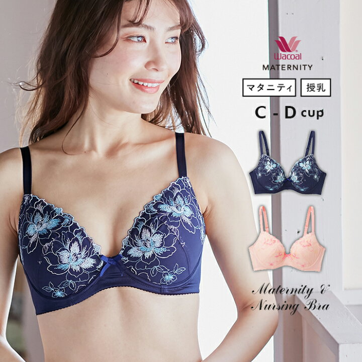 楽天市場 マタニティ 授乳ブラ ワコール マタニティ ドゥプラス 産前 産後用2wayマミーブラ C Dカップ 下着 授乳 妊婦 インナー マタニティ授乳服ベビー Angeliebe