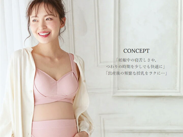 マタニティ らくちん美ナイトブラ 授乳ブラ 抗菌防臭 インナー ピンク ブルー M L LL やわらか 快適な付け心地 脇高 らくらく授乳 極上綿混モダール 授乳ブラ モダール 授乳ブラジャー ナイトブラ マタニティ授乳服ベビー ANGELIEBE マタニティ らくちん美ナイトブラ 授乳ブラ 抗菌防臭 インナー ピンク ブルー M L LL やわらか 快適な付け心地 脇高 らくらく授乳 極上綿混モダール 授乳ブラ モダール 授乳ブラジャー ナイトブラ