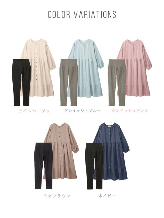 楽天市場】【10%OFFクーポンポイントアップ】マタニティ パジャマ 授乳しやすい Wガーゼ裾ティアード3WAYワンピース&産後も使えるレギンスセット | 前開き ホームウェア ナイティ マタニティ パジャマ 長袖 授乳服 妊婦服 マタニティー 出産準備 : マタニティ授乳服 ... 楽天市場】【10%OFFクーポンポイントアップ】マタニティ パジャマ 授乳しやすい Wガーゼ裾ティアード3WAYワンピース&産後も使えるレギンスセット | 前開き ホームウェア ナイティ マタニティ パジャマ 長袖 授乳服 妊婦服 マタニティー 出産準備 : マタニティ授乳服 ...