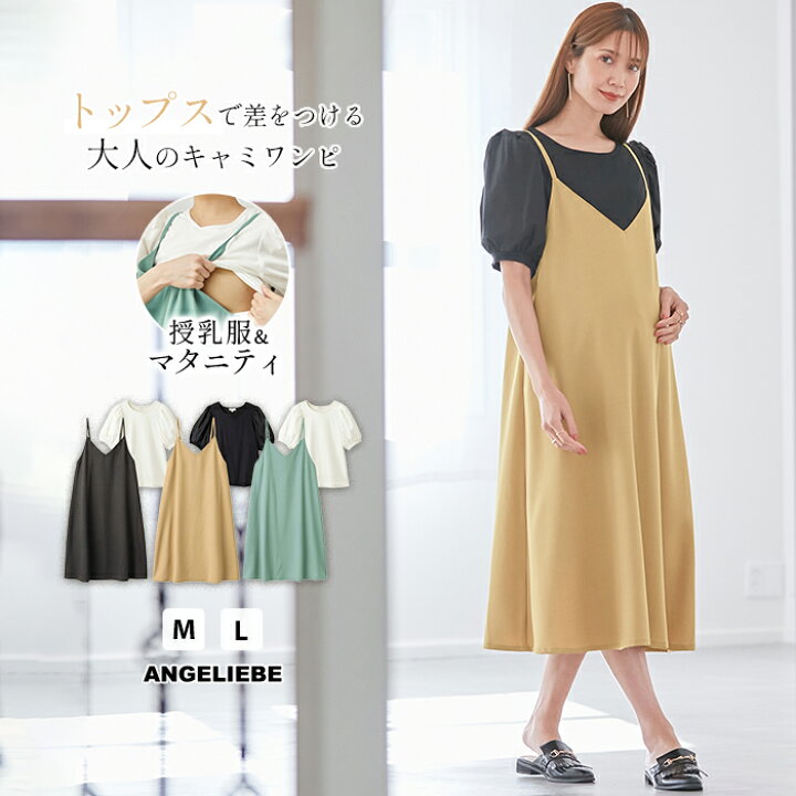 楽天市場】「マラソンSALE価格〜4/10(木)14:59迄」マタニティ  