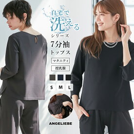 マタニティ フォーマル トップス 妊婦 強撚スムーストップス セレモニースーツ 入学式 卒業式 お宮参り 結婚式 通勤 オフィス 仕事服 無地 シンプル 妊婦 春 夏 秋 七五三