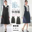 マタニティ 事務服 仕事服 ワンピース ジャンパー スカート 2丈選べる 前開き 授乳 妊婦服 強撚スムース ベスト オフィス ロング丈 制服 ユニフォーム S M L かわいい 通勤 産前 産後
