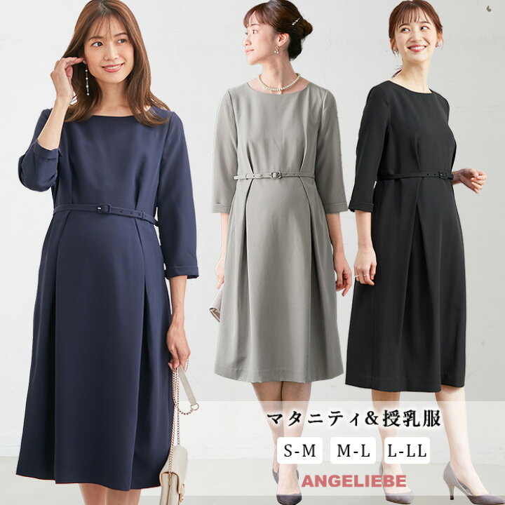 楽天市場】マタニティフォーマルワンピース 授乳口付タックベルテッド 