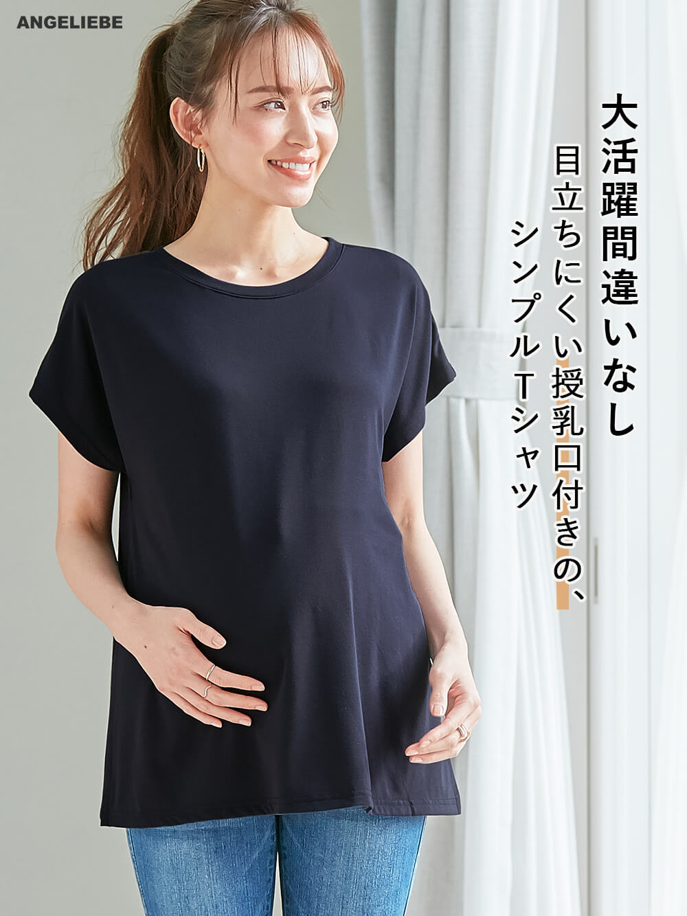 授乳口つき半袖Tシャツ M〜Lサイズ マタニティ-