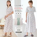 マタニティ パジャマ 半袖 カシュクール 産前産後 パッド付 フレアスリーブ ネグリジェ 花柄 無地 フラワー S M L 授…