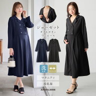 ★最大1,000円OFFクーポン＋最大90％OFF 期間限定★ 「選べる福袋対象商品」マタニティ ワンピース オフ…