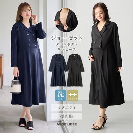 「マラソンSALE」「選べる福袋対象商品」マタニティ ワンピース オフィス 長袖 カット ジョーゼット fairy 通勤 仕事服 カジュアル きれいめ 卒入園 入学式 卒業式 フォーマル 妊婦服 授乳服 産前産後 臨月 春 夏