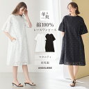 マタニティ ワンピース オフィス きれいめ 半袖 春夏 カットワーク レース 産前産後 授乳服 妊婦服 キレイめ カジュアル 仕事服 通勤 無地 ゆったり レディース かわいい おしゃれ 春 夏