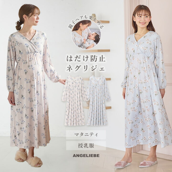楽天市場】「親子コーデ可」 マタニティ パジャマ ワンピース 授乳口  