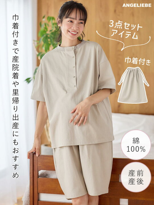 楽天市場】マタニティ パジャマ 半袖 綿100％ カットソー パジャマ3点 