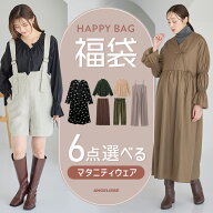 「B:6点選んで10,000円!送料無料」選べるマタニティウェア福袋チケット 福袋 マタニティー パジャマ トッ…