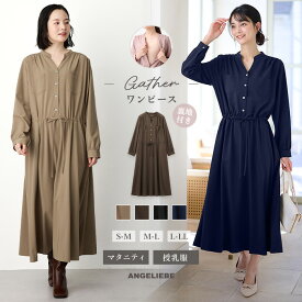 「マラソンSALE」マタニティ ギャザーシャツワンピース 産前産後 通勤 長袖 前開き 大きめサイズ キレイ オシャレ 産後シルエット サイズ調整可能 透け感なし エレガント 大人らしい 着こなせる S M L LL