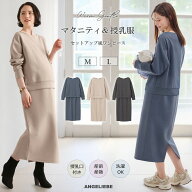 ★最大1,000円OFFクーポン＋最大90％OFF 期間限定★ マタニティ ワンピース カットソーセットアップ風ワ…