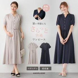 マタニティ ワンピース 半袖 ギャザーシャツワンピース 無地 通勤 仕事服 オフィス お宮参り シンプル 前開き 半そで 授乳服 カジュアル M L ゆったり 妊婦 可愛い おしゃれ 人気 春 夏 春夏