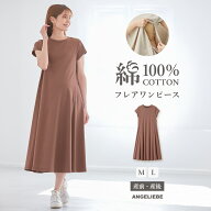 「マラソンSALE」マタニティ ワンピース 半袖 綿100％ 授乳服 コットン100% フレア 半そで ワンピース 無…