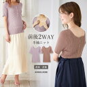 マタニティ トップス 半袖 授乳服 2WAY リブ カットソー 半袖 トップス Tシャツ キレイめ 仕事服 通勤 オフィス 授乳…