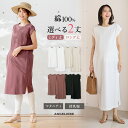 マタニティ ワンピース フレンチスリーブワンピース 可愛い 楽ちんワンピ ノースリーブ 無地 オフィス 通勤 授乳服 2丈選べる ロング ショート 綿100 シンプル キレイめ 妊婦服 おしゃれ 春夏 小柄ママ