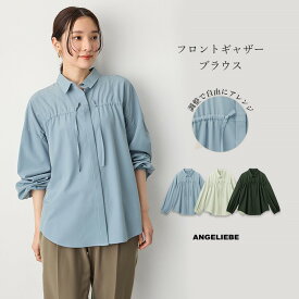 「選べる福袋対象商品」ブラウス オフィス 長袖 前開きマタニティ トップス フロント ギャザー シャツ レディース 襟付き 無地 透けない 授乳服 妊婦 シャツ 仕事服 シンプル ベーシック 春 秋