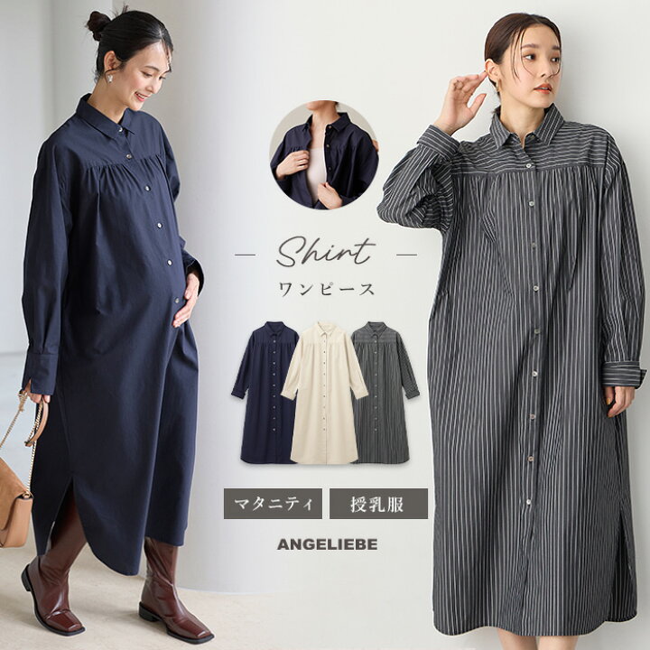 楽天市場】シャツワンピース ストライプ 長袖 ロング 秋 冬 前開き 