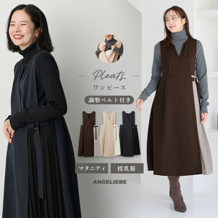 楽天市場】マタニティ ワンピース サイド プリーツ 妊婦 カシュクール 