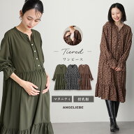 ★最大1,000円OFFクーポン＋最大90％OFF 期間限定★ 「選べる福袋対象商品」マタニティ ワンピース 長袖 …