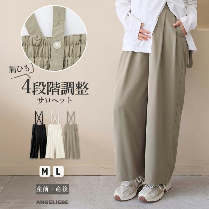 マタニティ パンツ 春 括る 夏 通気性 ワイドパンツ レディース 上品 