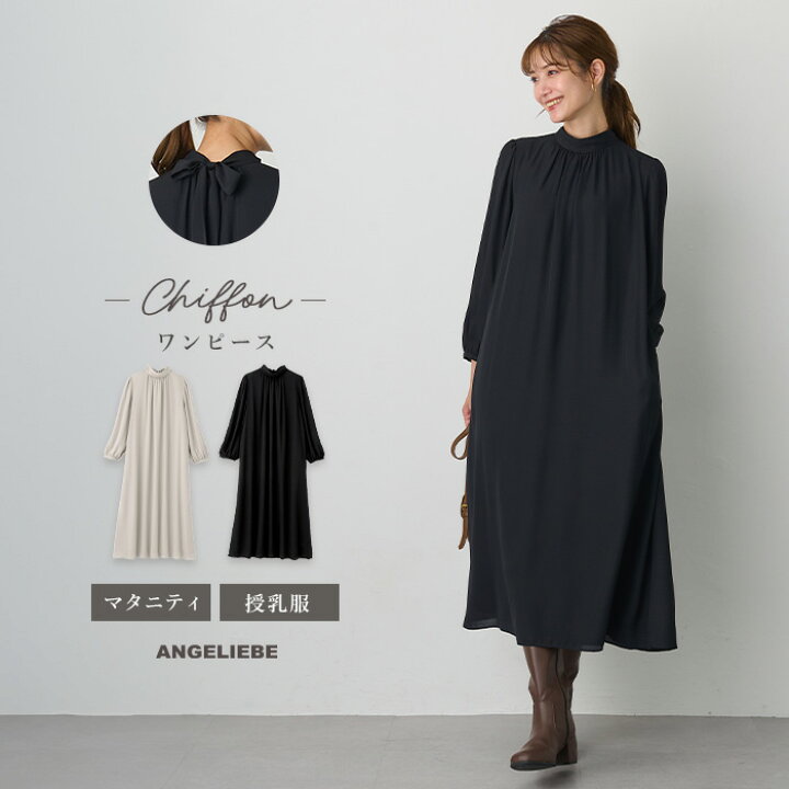 楽天市場】マタニティ ワンピース 秋冬 長袖 オフィス 仕事服 通勤 