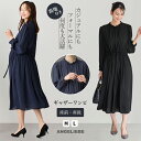 マタニティ ワンピース 仕事 フォーマル お宮参り 七五三 事務服 フリル シフォン ギャザー ワンピース 結婚式 退院 かわいい 無地 春 夏 秋 冬 妊婦 産前産後 妊娠